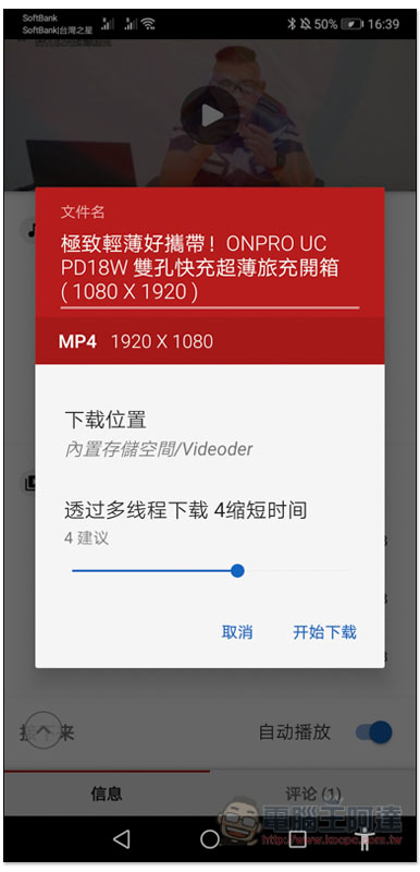 Screenshot_20191231_163940_com.rahul.videoderbeta.jpg Screenshot 20191231 163940 com rahul videoderbeta