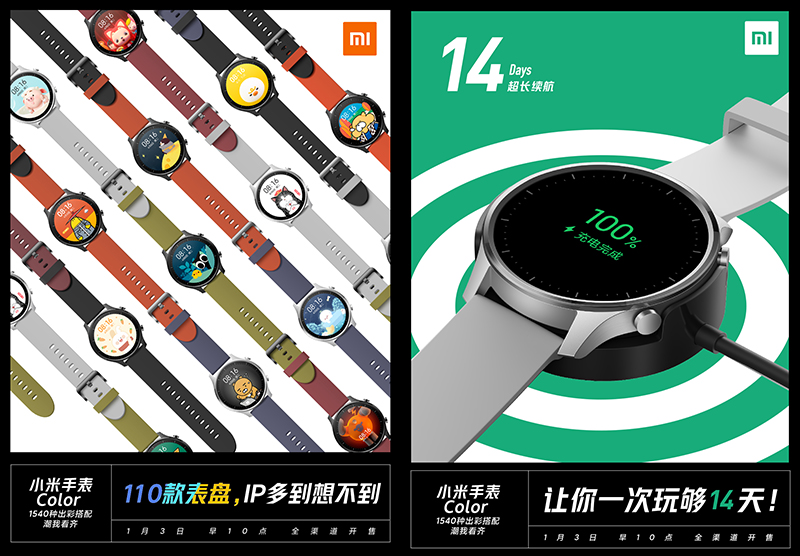小米手錶Color 官方亮相,支援 14 天超長續航、採用 1.39 吋 AMOLED 螢幕,將於 1 月 3 日推出 - 電腦王阿達 小米手錶Color 官方亮相,支援 14 天超長續航、採用 1.39 吋 AMOLED 螢幕,將於 1 月 3 日推出 - 電腦王阿達