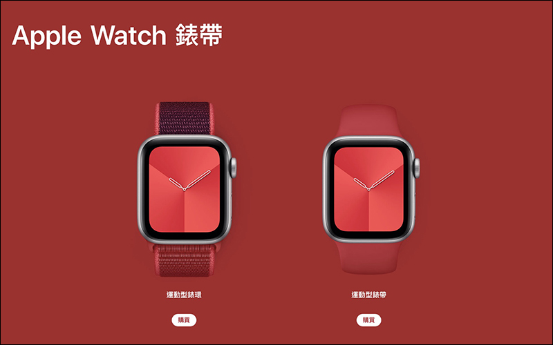 Apple Watch Series 5 傳將推出 PRODUCT(RED) 版本,預計今年春季推出 - 電腦王阿達 Apple Watch Series 5 傳將推出 PRODUCT(RED) 版本,預計今年春季推出 - 電腦王阿達