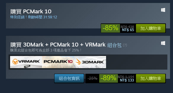 電腦效能測試工具「 3DMark 」等系列產品 限定下殺1.5折起 - 電腦王阿達 電腦效能測試工具「 3DMark 」等系列產品 限定下殺1.5折起 - 電腦王阿達
