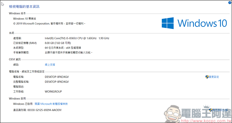 Panasonic TOUGHBOOK CF-SV8 & CF-LV8 開箱評測,真正日本製造、重量不到1公斤與強固設計 - 電腦王阿達 Panasonic TOUGHBOOK CF-SV8 & CF-LV8 開箱評測,真正日本製造、重量不到1公斤與強固設計 - 電腦王阿達