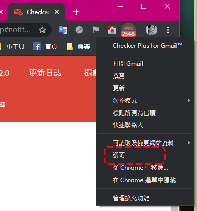 Checker Plus for Gmail 擴展外掛,不用開啟 Gmail 網頁也能快速查看信件(Chrome / Firefox) - 電腦王阿達 Checker Plus for Gmail 擴展外掛,不用開啟 Gmail 網頁也能快速查看信件(Chrome / Firefox) - 電腦王阿達