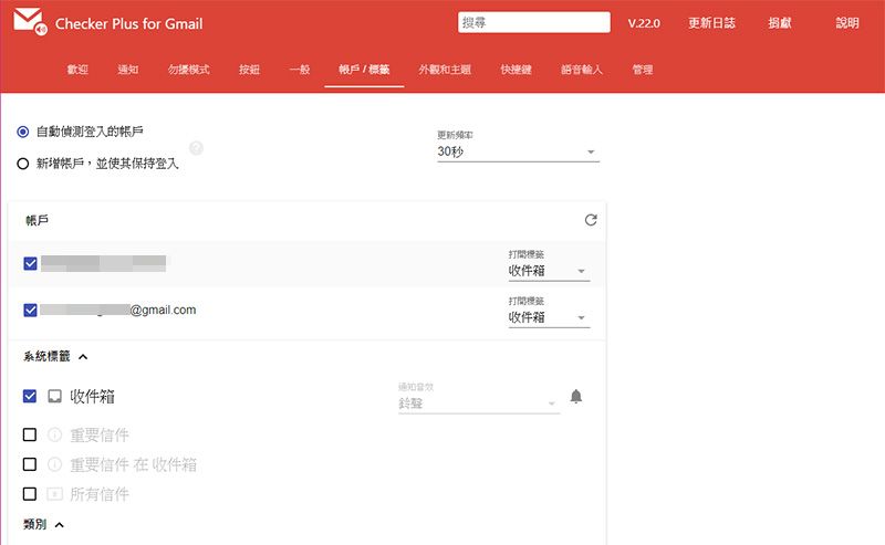 Checker Plus for Gmail 擴展外掛,不用開啟 Gmail 網頁也能快速查看信件(Chrome / Firefox) - 電腦王阿達 Checker Plus for Gmail 擴展外掛,不用開啟 Gmail 網頁也能快速查看信件(Chrome / Firefox) - 電腦王阿達