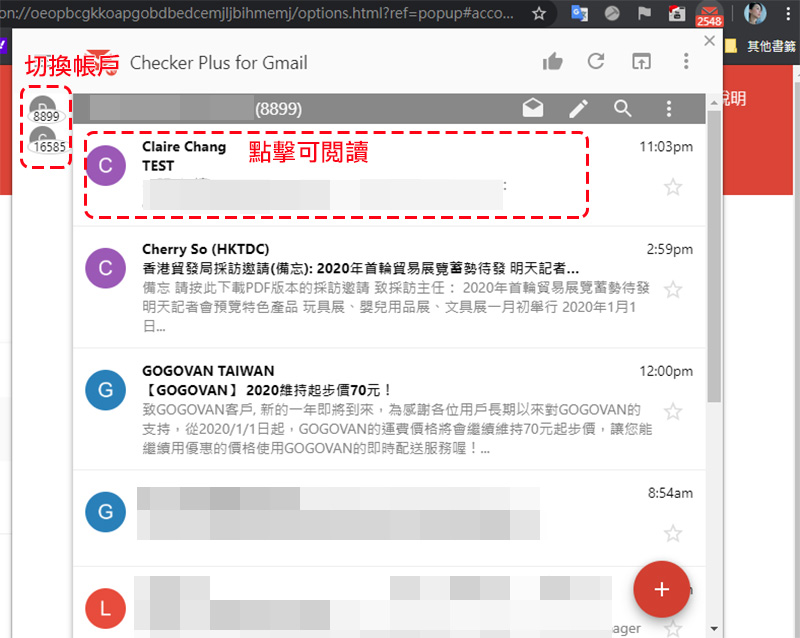 Checker Plus for Gmail 擴展外掛，不用開啟 Gmail 網頁也能快速查看信件（Chrome / Firefox） - 電腦王阿達