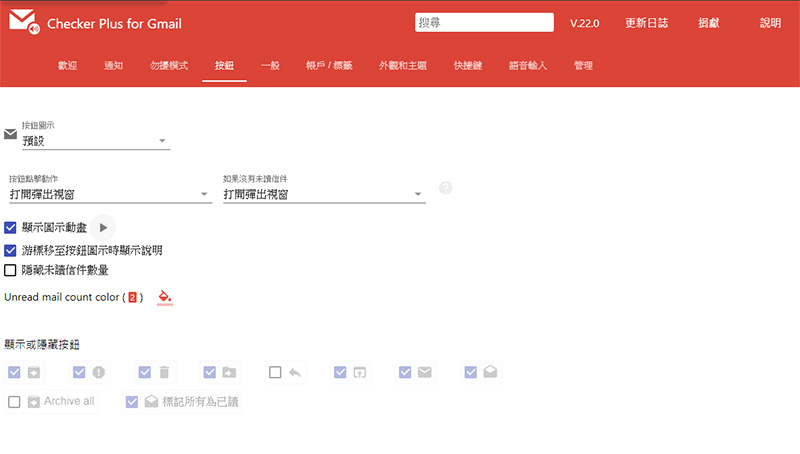 Checker Plus for Gmail 擴展外掛,不用開啟 Gmail 網頁也能快速查看信件(Chrome / Firefox) - 電腦王阿達 Checker Plus for Gmail 擴展外掛,不用開啟 Gmail 網頁也能快速查看信件(Chrome / Firefox) - 電腦王阿達