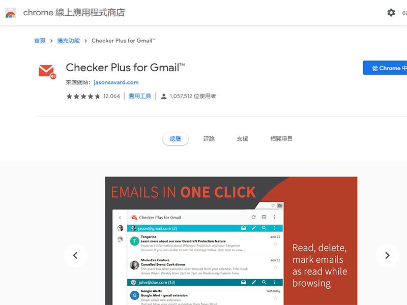Checker Plus for Gmail 擴展外掛,不用開啟 Gmail 網頁也能快速查看信件(Chrome / Firefox) - 電腦王阿達 Checker Plus for Gmail 擴展外掛,不用開啟 Gmail 網頁也能快速查看信件(Chrome / Firefox) - 電腦王阿達