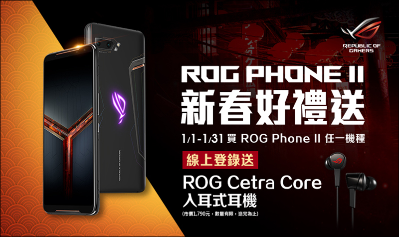 ASUS ZenFone 6 、 ROG Phone II 新年活動,買手機登錄送耳機!華碩首款真無線耳機 ZenEar BT 售價 1,990 元,將於本月中下旬開賣 - 電腦王阿達 ASUS ZenFone 6 、 ROG Phone II 新年活動,買手機登錄送耳機!華碩首款真無線耳機 ZenEar BT 售價 1,990 元,將於本月中下旬開賣 - 電腦王阿達
