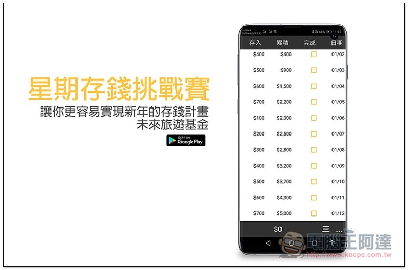 03-Mockup-Galaxy-S10-Front 03-Mockup-Galaxy-S10-Front,星期存錢挑戰賽