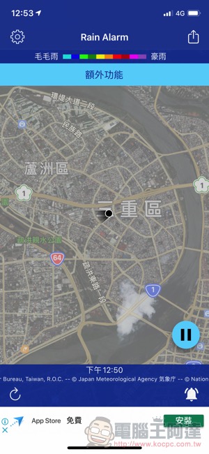 常雨神同行? 免費的《 降雨警報器 》將可即時提醒你降雨來臨狀況(使用心得) - 電腦王阿達 常雨神同行? 免費的《 降雨警報器 》將可即時提醒你降雨來臨狀況(使用心得) - 電腦王阿達