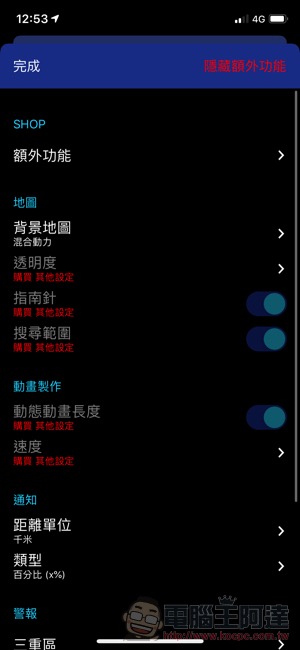 常雨神同行? 免費的《 降雨警報器 》將可即時提醒你降雨來臨狀況(使用心得) - 電腦王阿達 常雨神同行? 免費的《 降雨警報器 》將可即時提醒你降雨來臨狀況(使用心得) - 電腦王阿達