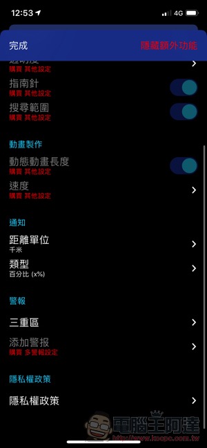 常雨神同行? 免費的《 降雨警報器 》將可即時提醒你降雨來臨狀況(使用心得) - 電腦王阿達 常雨神同行? 免費的《 降雨警報器 》將可即時提醒你降雨來臨狀況(使用心得) - 電腦王阿達