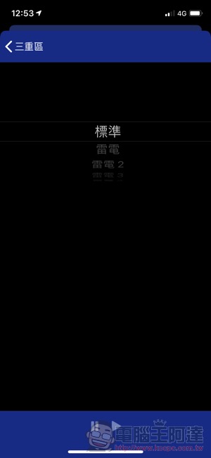 常雨神同行? 免費的《 降雨警報器 》將可即時提醒你降雨來臨狀況(使用心得) - 電腦王阿達 常雨神同行? 免費的《 降雨警報器 》將可即時提醒你降雨來臨狀況(使用心得) - 電腦王阿達
