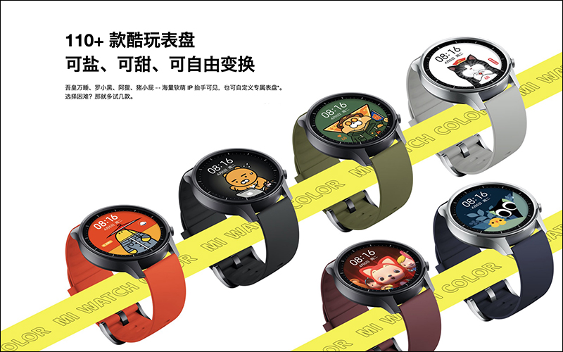 小米手錶Color 正式推出:支援 14天超長續航、配備 1.39 吋 AMOLED 螢幕,售價約 3,445元 - 電腦王阿達 小米手錶Color 正式推出:支援 14天超長續航、配備 1.39 吋 AMOLED 螢幕,售價約 3,445元 - 電腦王阿達