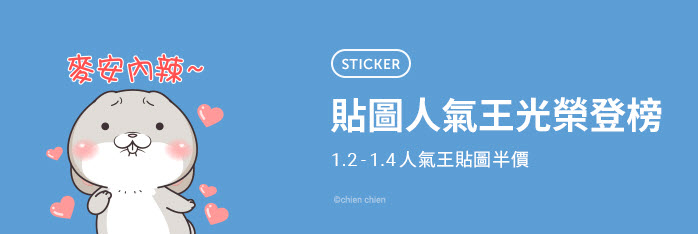 LINE推出 白爛貓 等五款2019人氣指定貼圖 期間限定半價活動 - 電腦王阿達 LINE推出 白爛貓 等五款2019人氣指定貼圖 期間限定半價