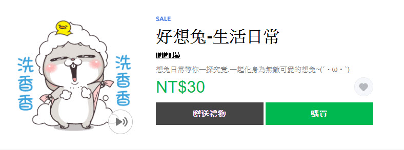 LINE推出 白爛貓 等五款2019人氣指定貼圖 期間限定半價活動 - 電腦王阿達 LINE推出 白爛貓 等五款2019人氣指定貼圖 期間限定半價活動 - 電腦王阿達