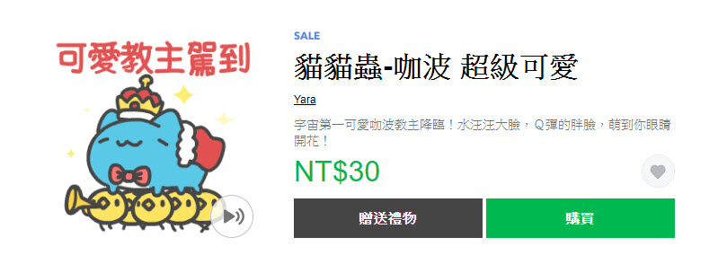 LINE推出 白爛貓 等五款2019人氣指定貼圖 期間限定半價活動 - 電腦王阿達 LINE推出 白爛貓 等五款2019人氣指定貼圖 期間限定半價活動 - 電腦王阿達