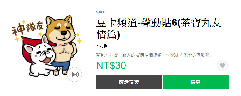 LINE推出 白爛貓 等五款2019人氣指定貼圖 期間限定半價活動 - 電腦王阿達 LINE推出 白爛貓 等五款2019人氣指定貼圖 期間限定半價活動 - 電腦王阿達