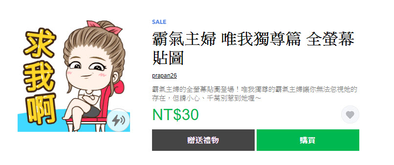 LINE推出 白爛貓 等五款2019人氣指定貼圖 期間限定半價活動 - 電腦王阿達 LINE推出 白爛貓 等五款2019人氣指定貼圖 期間限定半價活動 - 電腦王阿達