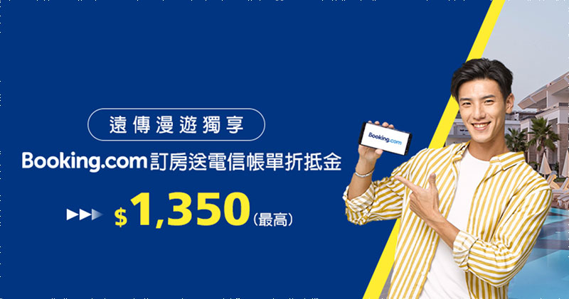 遠傳電信 遠傳電信