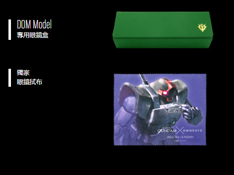 OWNDAYS X 機動戰士鋼彈40週年聯名眼鏡 1月10日起於台灣限定門市販售 - 電腦王阿達 OWNDAYS X 機動戰士鋼彈40週年聯名眼鏡 1月10日起於台灣限定門市販售 - 電腦王阿達