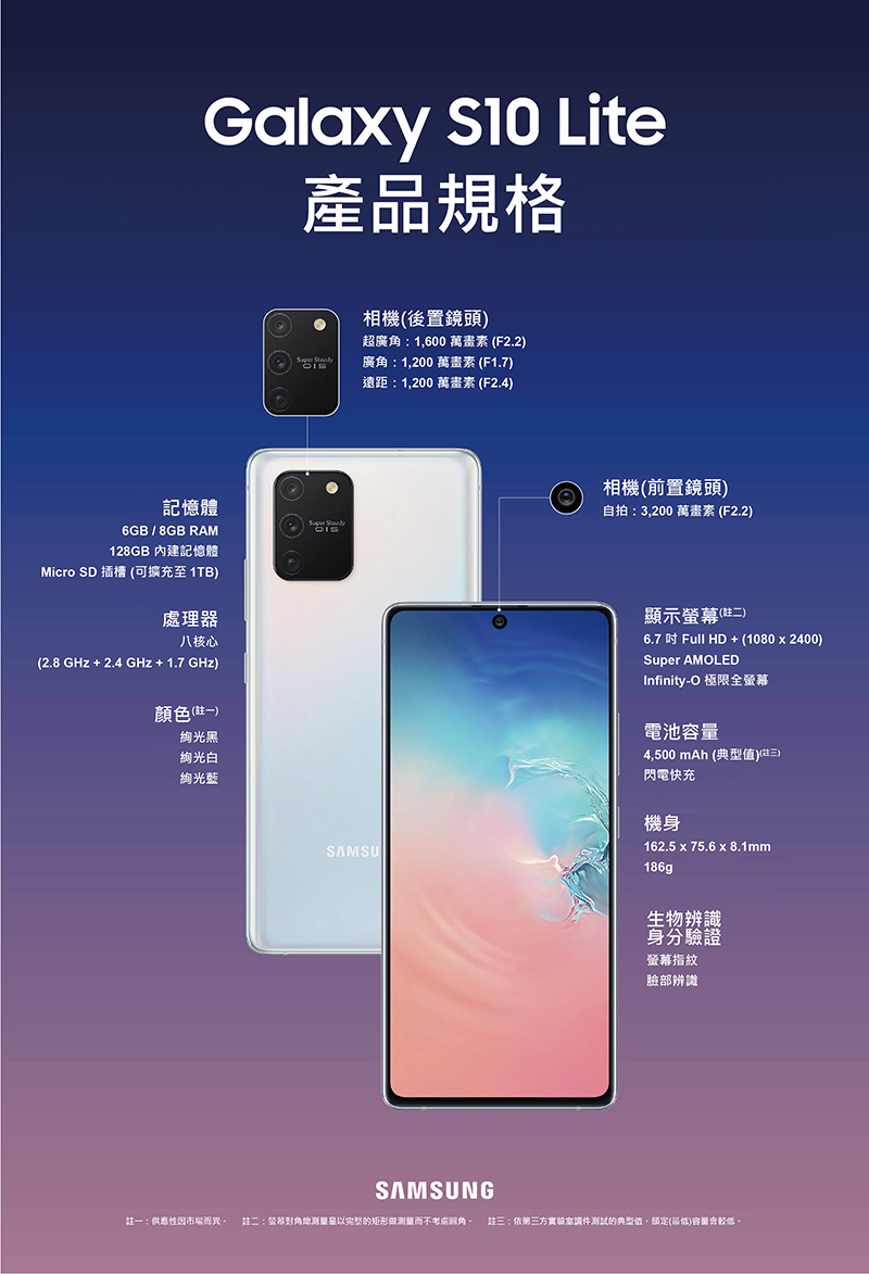 Samsung Galaxy S10 Lite 與 Note10 Lite 正式發表,擁有旗艦功能更容易 - 電腦王阿達 Samsung Galaxy S10 Lite 與 Note10 Lite 正式發表,擁有旗艦功能更容易 - 電腦王阿達
