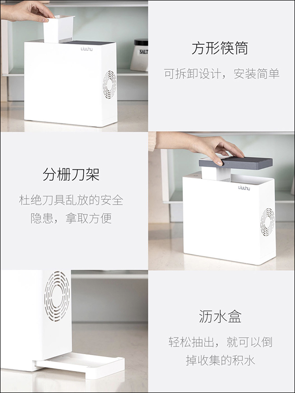 小米有品六豎殺菌消毒刀筷架 眾籌推出,紫外殺菌、熱風烘乾保持餐具廚具衛生 - 電腦王阿達 小米有品六豎殺菌消毒刀筷架 眾籌推出,紫外殺菌、熱風烘乾保持餐具廚具衛生 - 電腦王阿達