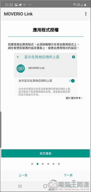 Epson MOVERIO BT-30C 軟體應用02 Epson MOVERIO BT-30C 軟體應用02