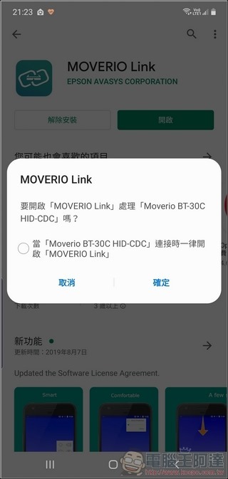 Epson MOVERIO BT-30C 軟體應用04 Epson MOVERIO BT-30C 軟體應用04