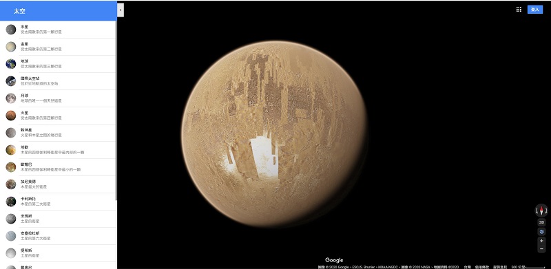 Google Maps太陽系星體探索功能 快速從地球街景變換成太陽系天體 - 電腦王阿達 Google Maps 太陽系星體探索功能 快速從地球街景變換成太陽系天體