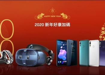 HTC 推出《2020金鼠新春加碼》活動，選購手機與VR設備趁現在！ - 電腦王阿達