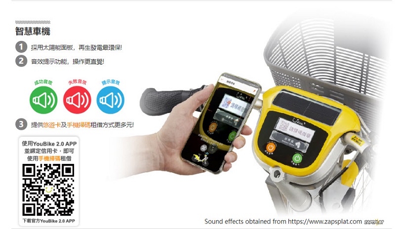 「 YouBike 2.0 」試辦計畫 將於15日起在臺北市公館周邊試辦 - 電腦王阿達 「 YouBike 2.0 」試辦計畫 將於15日起在臺北市公館周邊試辦 - 電腦王阿達