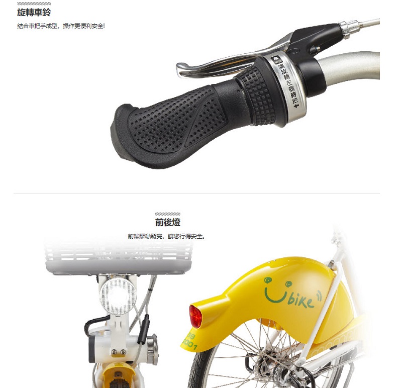 「 YouBike 2.0 」試辦計畫 將於15日起在臺北市公館周邊試辦 - 電腦王阿達 「 YouBike 2.0 」試辦計畫 將於15日起在臺北市公館周邊試辦 - 電腦王阿達