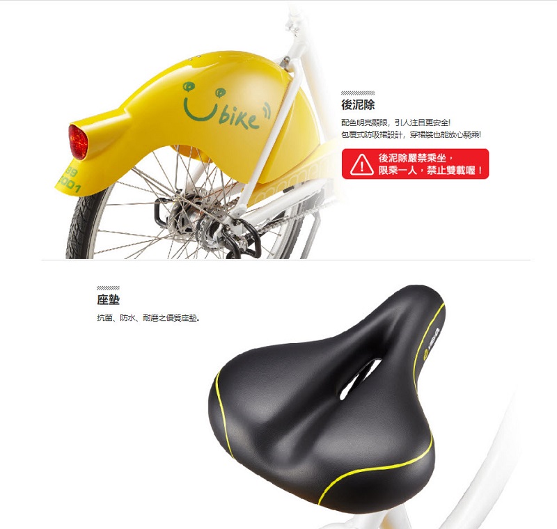 「 YouBike 2.0 」試辦計畫 將於15日起在臺北市公館周邊試辦 - 電腦王阿達 「 YouBike 2.0 」試辦計畫 將於15日起在臺北市公館周邊試辦 - 電腦王阿達
