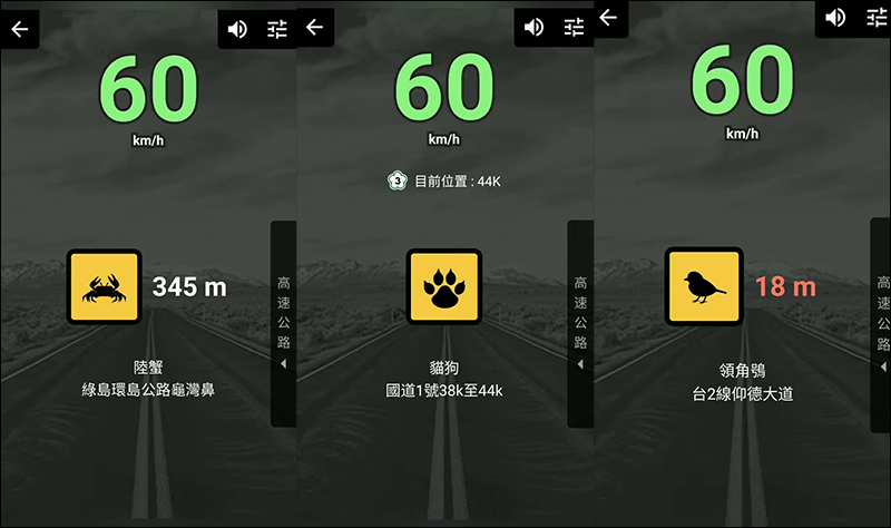 Omnie CUE 交通情報達人 免費交通情報 App：提供測速照相、危險路段、即時路況等最新行車資訊 - 電腦王阿達