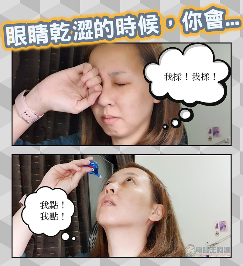 全球首款水波眼部按摩器 AURAI 愛熱敷 Eye Love 開箱、實測,眼睛也要好好做 SPA - 電腦王阿達 全球首款水波眼部按摩器 AURAI 愛熱敷 Eye Love 開箱、實測,眼睛也要好好做 SPA - 電腦王阿達