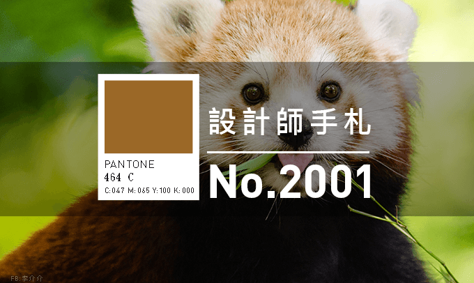 打包2020【六十款】適合創作者的免費素材圖庫及線上工具懶人包 - 電腦王阿達 設計師手札-看板圖-2001-D