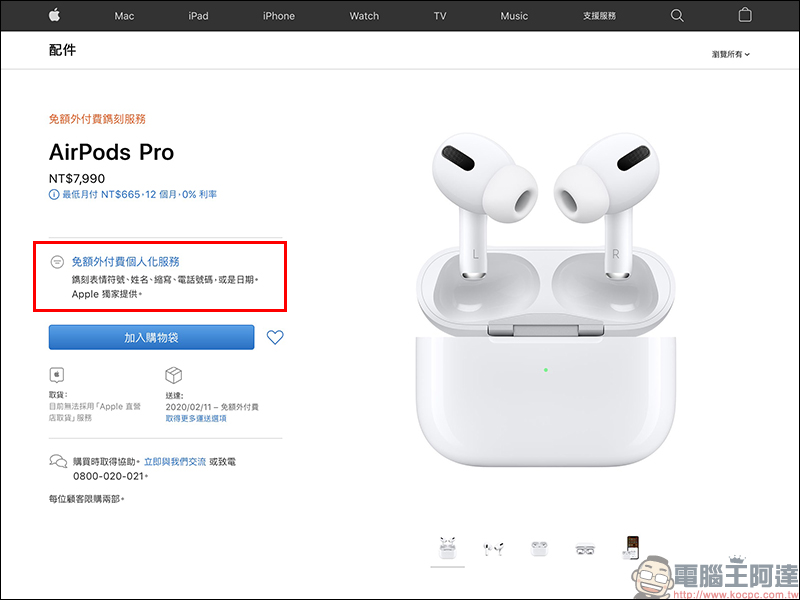 Apple 為 AirPods 和 AirPods Pro 提供「 Emoji 表情符號」免費雷射鐫刻服務,支援數十種超可愛表情符號 - 電腦王阿達 Apple 為 AirPods 和 AirPods Pro 提供「 Emoji 表情符號」免費雷射鐫刻服務,支援數十種超可愛表情符號 - 電腦王阿達