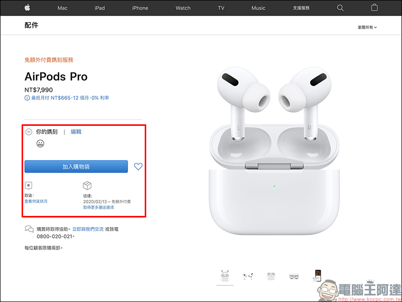 Apple 為 AirPods 和 AirPods Pro 提供「 Emoji 表情符號」免費雷射鐫刻服務,支援數十種超可愛表情符號 - 電腦王阿達 Apple 為 AirPods 和 AirPods Pro 提供「 Emoji 表情符號」免費雷射鐫刻服務,支援數十種超可愛表情符號 - 電腦王阿達