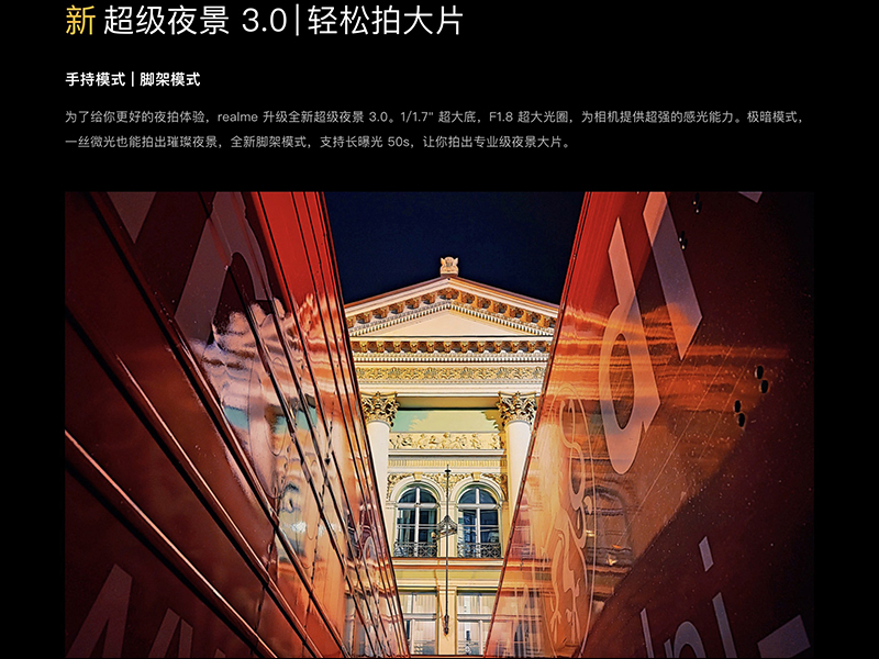 realme X50 5G 發表,realme 品牌開啟 5G 時代的首款 5G 手機 - 電腦王阿達 realme X50 5G 發表,realme 品牌開啟 5G 時代的首款 5G 手機 - 電腦王阿達