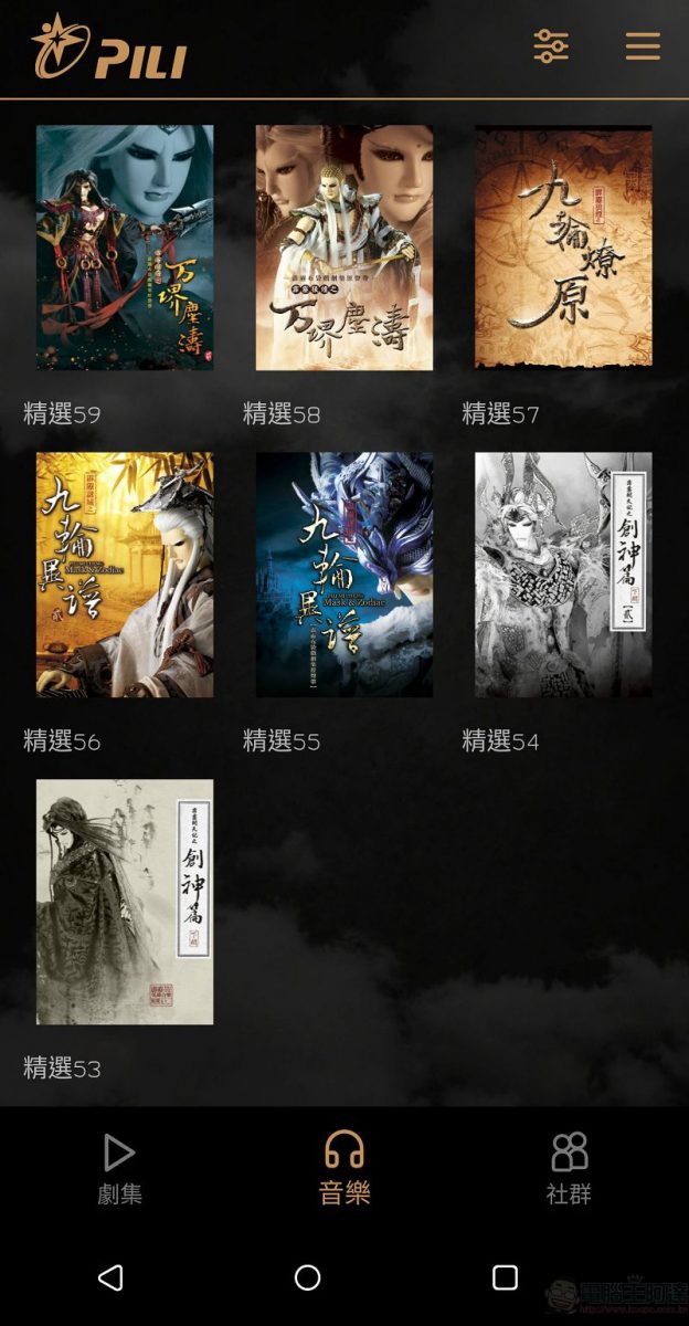 霹靂官方App「PILI」上架並擴大封測 期間限定會員舊劇免費看到飽 - 電腦王阿達 霹靂官方App「PILI」上架並擴大封測 期間限定會員舊劇免費看到飽 - 電腦王阿達