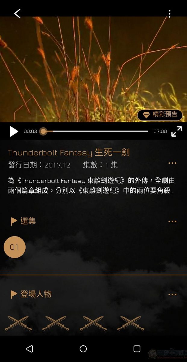 霹靂官方App「PILI」上架並擴大封測 期間限定會員舊劇免費看到飽 - 電腦王阿達 霹靂官方App「PILI」上架並擴大封測 期間限定會員舊劇免費看到飽 - 電腦王阿達
