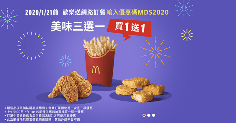 星巴克會員好友分享日 飲料買一送一活動,星禮程會員專屬(01/13&01/15) - 電腦王阿達 麥當勞買一送一活動