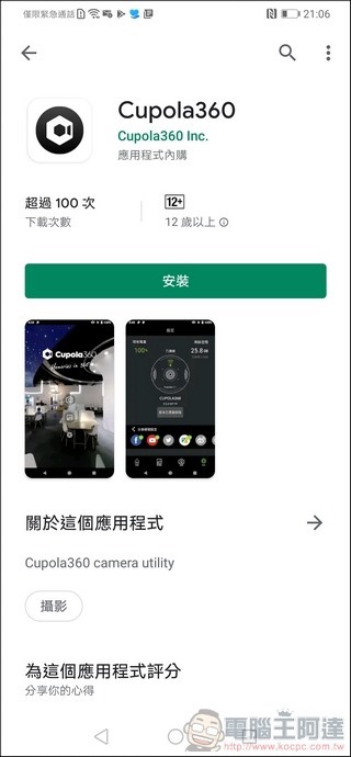 Rogy 360 全景攝影機 系統 - 02 Rogy 360 全景攝影機 系統 - 02
