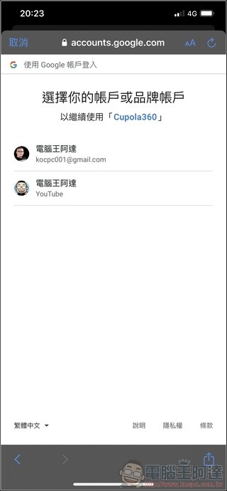 Rogy 360 全景攝影機 系統 - 13 Rogy 360 全景攝影機 系統 - 13