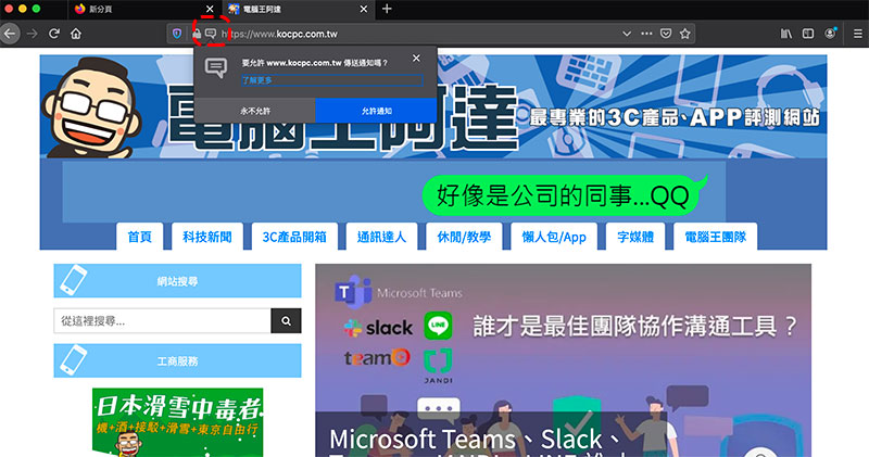 Chrome 80 將導入避免廣告通知干擾的「更安靜模式」,還你耳根清靜 - 電腦王阿達 Chrome 80 將導入避免廣告通知干擾的「更安靜模式」,還你耳根清靜 - 電腦王阿達