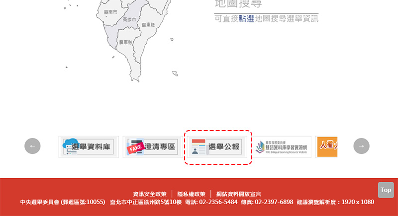 還不知道自己該在哪投票? 中選會 開放兩種方式網路查詢! - 電腦王阿達 還不知道自己該在哪投票? 中選會 開放兩種方式網路查詢! - 電腦王阿達