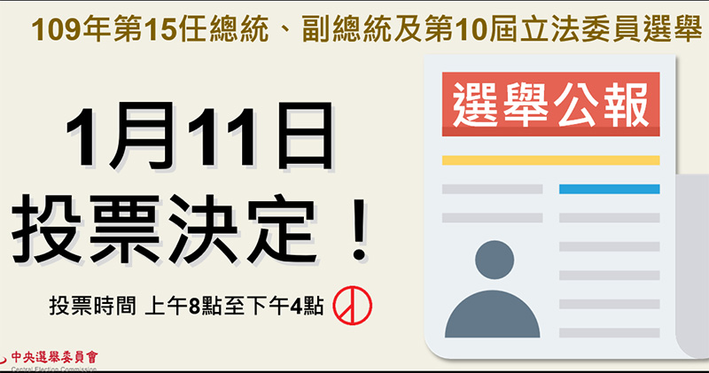 還不知道自己該在哪投票? 中選會 開放兩種方式網路查詢! - 電腦王阿達 還不知道自己該在哪投票? 中選會 開放兩種方式網路查詢! - 電腦王阿達