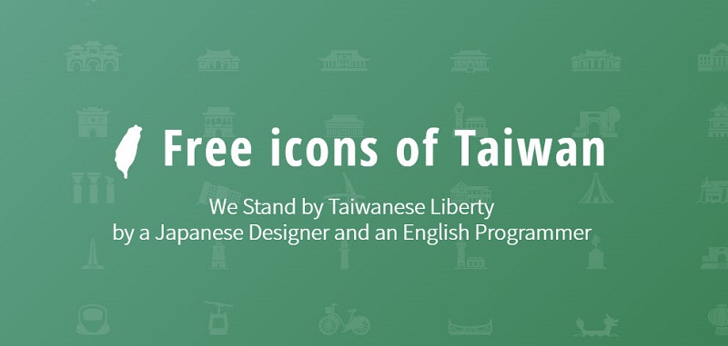 「 Taiwan icon fonts 」多種台灣意象圖示字體免費下載