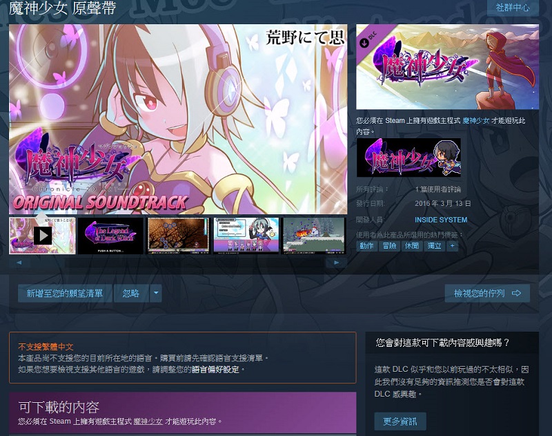 Steam將啟用新功能 購買遊戲原聲帶將不再需要同時購入遊戲本體 - 電腦王阿達 Steam將啟用新功能 購買遊戲原聲帶將不再需要同時購入遊戲本體 - 電腦王阿達