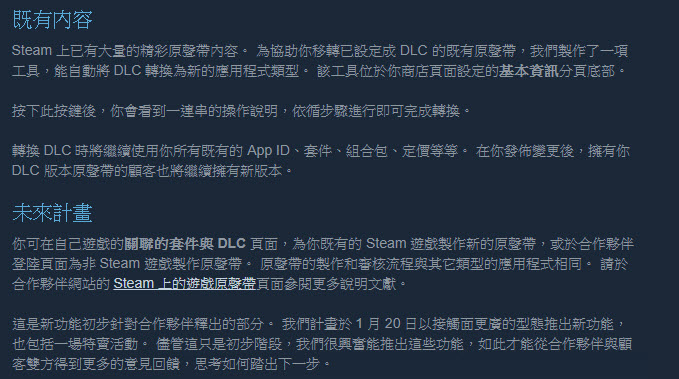Steam將啟用新功能 購買遊戲原聲帶將不再需要同時購入遊戲本體 - 電腦王阿達 Steam將啟用新功能 購買遊戲原聲帶將不再需要同時購入遊戲本體 - 電腦王阿達